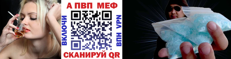 Купить где Пустошка Alfa_PVP кристаллы