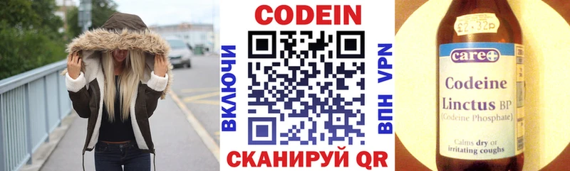Кодеин Purple Drank  Купить закладки  Пустошка 