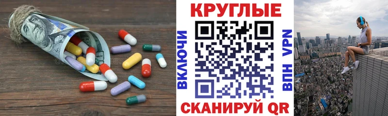 Экстази 300 mg  Купить где  Пустошка 