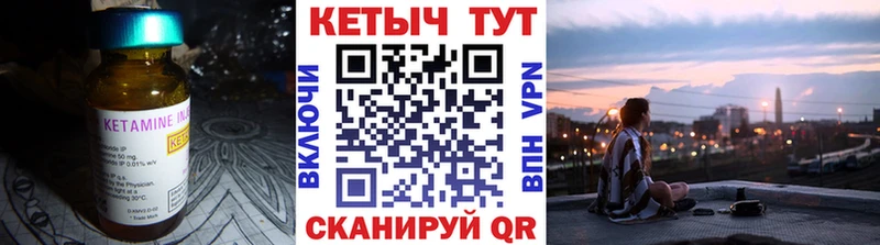 Кетамин ketamine  Купить закладки  Пустошка 