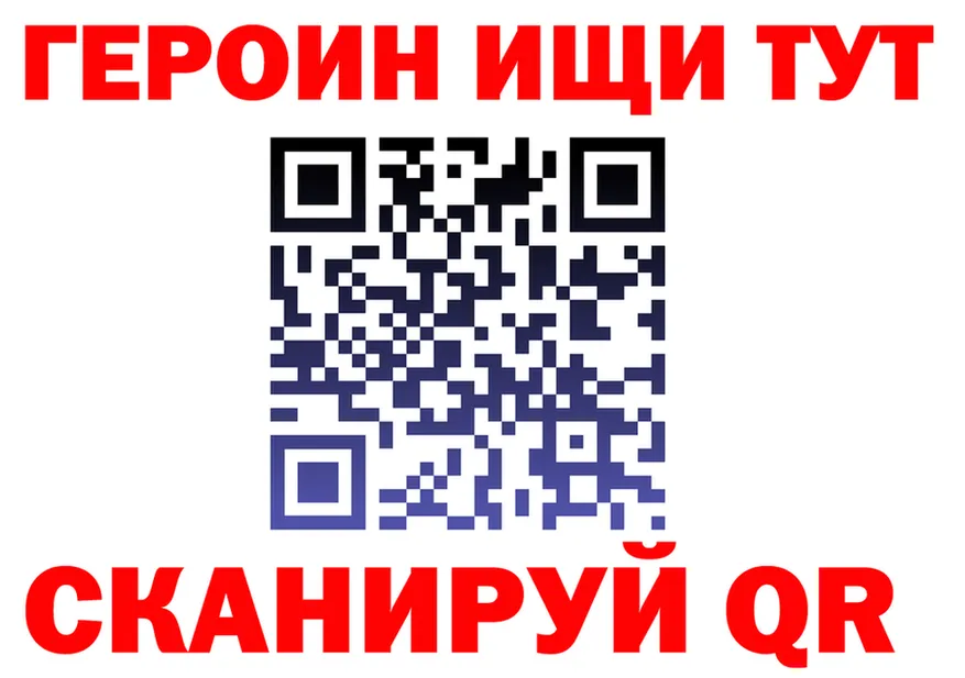 ГЕРОИН хмурый ссылки дарк нет гидра Пустошка