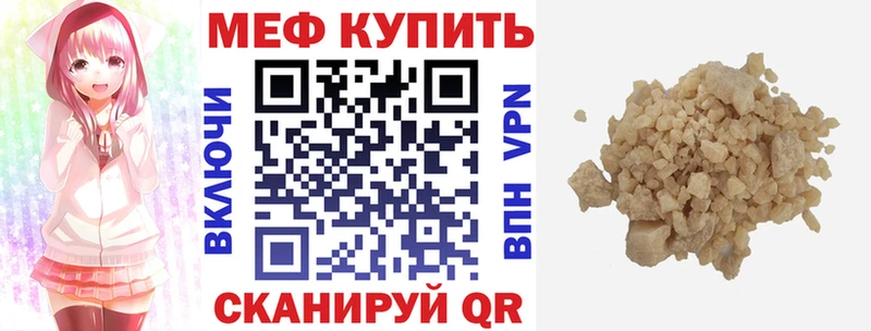 Меф мяу мяу  Пустошка