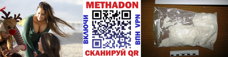 Метадон белоснежный Купить Пустошка