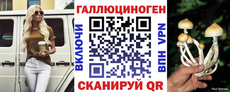 Купить закладки  Пустошка  Галлюциногенные грибы ЛСД 